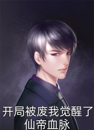 山海藏爱意小说全文免费阅读