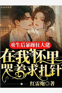 怦然心动小说全文免费阅读
