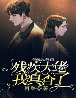 得精神病后，我手撕假千金小说许娇蕊舒聆完结版