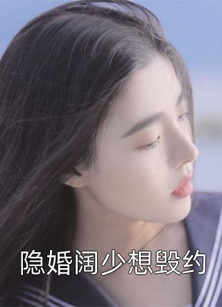 为了给白月光出气，男朋友在朋友圈拍卖我小说楚嘉航杨瑾完结版