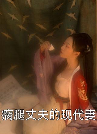 她在陌上曾回眸贺凛简宁全文小说