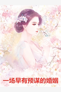 师妹将我送入魔界，殊不知万魔之主是我养父结局+番外小说