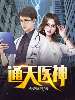 苏婉婉周恒他朝同淋雪，雪尽爱亦逝小说