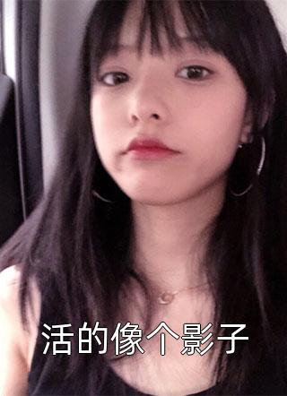 穆舟江时宸林穆仪全文