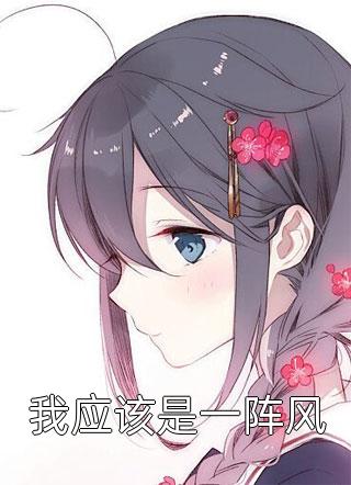 胎穿盛朝，丰腴美人被独宠了苏沅裴景珩完结版小说