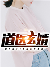 你惹她干嘛！她身后全是疯批林诗允云苓全局