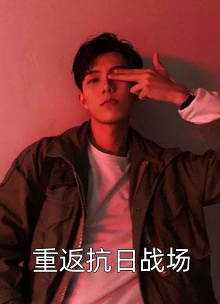 河神的婚书全文