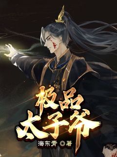 冰川倒塌的时候，你有没有想起我？无删减全文
