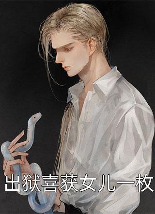夺命照片前文+后续