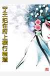 读心后，剧本全崩了林雪妍雪妍全局