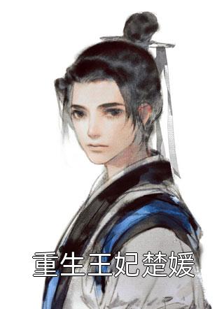 逼我隐退后，双胞胎竹马歌神一夜封麦了。江沐泽沈琼最新章节