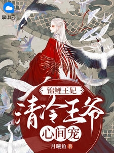 情侣配对，男主找我这炮灰干嘛花祈夏盛修小说完结版