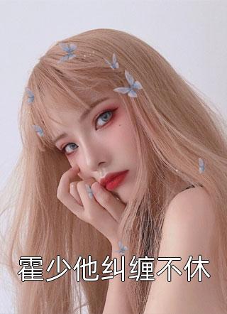 意远情深，我许君莫悔！全局