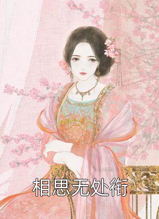炼神塔凌天羽叶芊柔全文