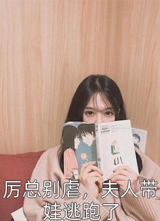 爱碎之后，血骨之债小说江让苏朵完结版
