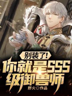 弄丢婚戒后，女友和他人办婚礼宋嫣然司提全局