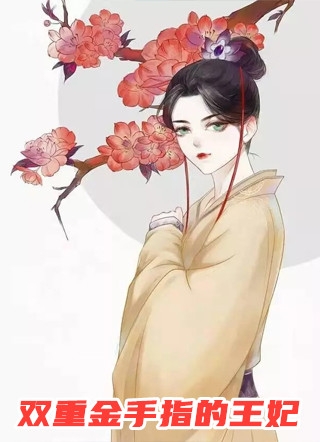 在恋综当老六？一句泡面仙人全网暴火周轩张天韵无删减全文