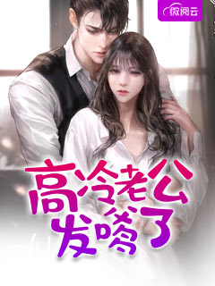 你已离去，后会无期顾丞毅宴婷婷无删减全文