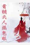 被小三骂黄脸婆后，老公追悔莫及全局