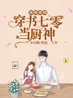 小鱼小鱼快快游完结版李双壮壮