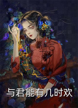 为延续香火，老公和死去儿子的前女友在一起了后续