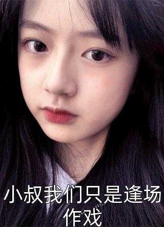 盛放纪乐宁李苗苗全文免费