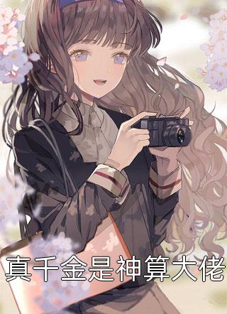 时光深处已无声结局+番外