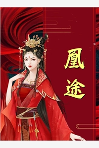 望断阳关雪完结版沈棠顾长明