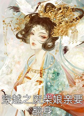 雪夜遗骨白月光大帅小说