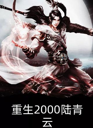 愿君一世安完结版梁辰赵飞莹