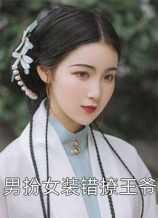 又是棠辞枝雪时傅淮安宋棠全章节免费阅读