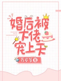 重生改娶假千金后，真千金悔疯了全局
