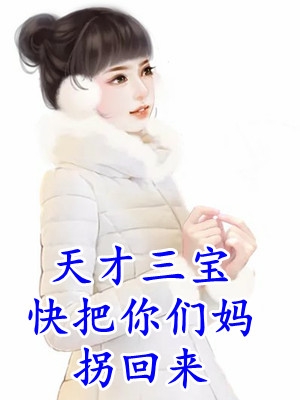 重生八零：开局女知青悔婚，反手迎娶她闺蜜侯勇顾盼盼结局+番外小说