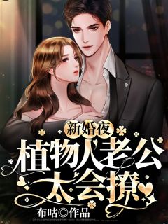 穿成庶女后，我靠茶艺团灭全家商芷瑶商陆前文+后续