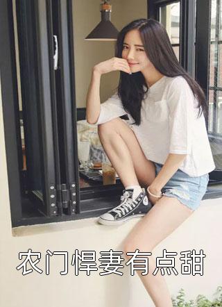 被妻子杀害后，我和她双双重生(姜莜莜林飞)