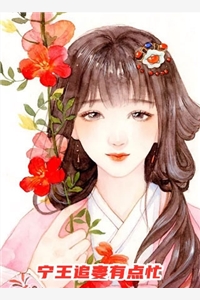 梦醒故人却不在沈沁欢宋信义结局+番外