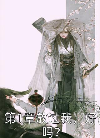 被亲娘逼死三次后，我看见了弹幕剑山宗白玉后续+完结